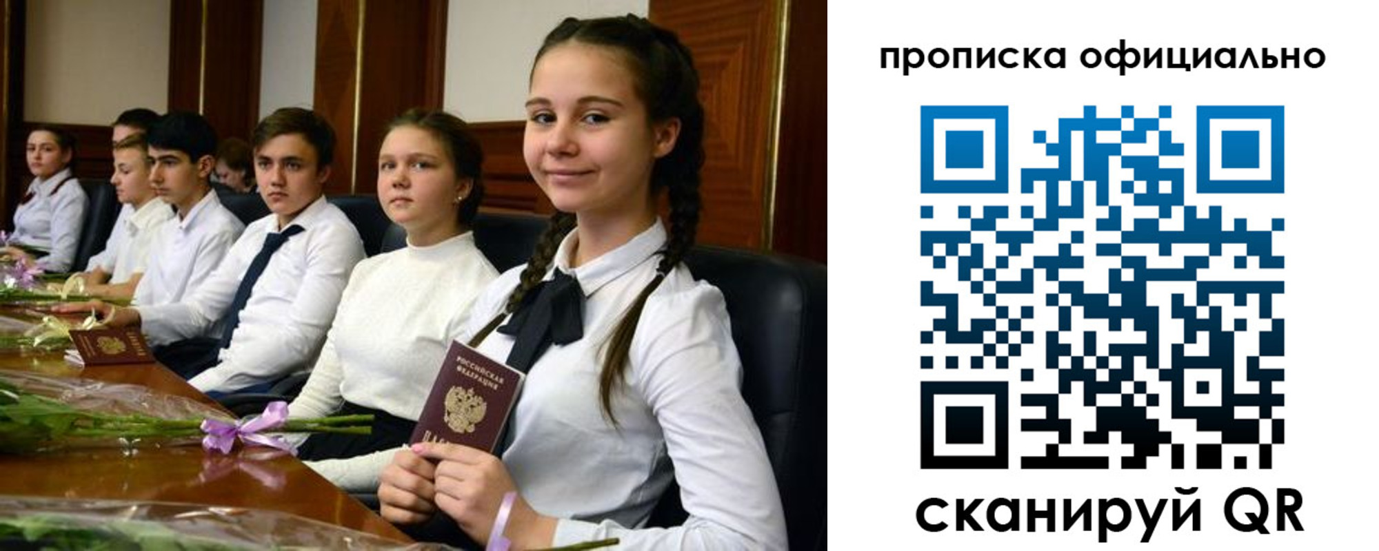 временная регистрация купить в Дубовке
